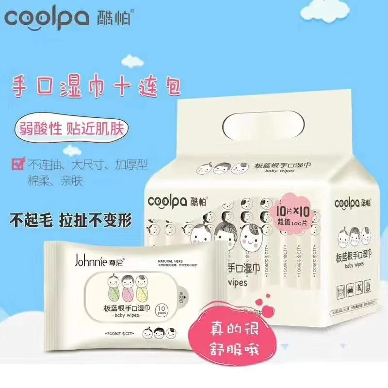 酷帕板蓝根婴儿手口湿巾便携装十抽