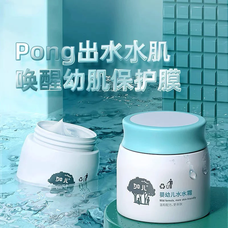 加儿婴儿水水霜柔嫩肌肤补水保湿润肤滋养舒缓干燥秋冬季保湿擦脸
