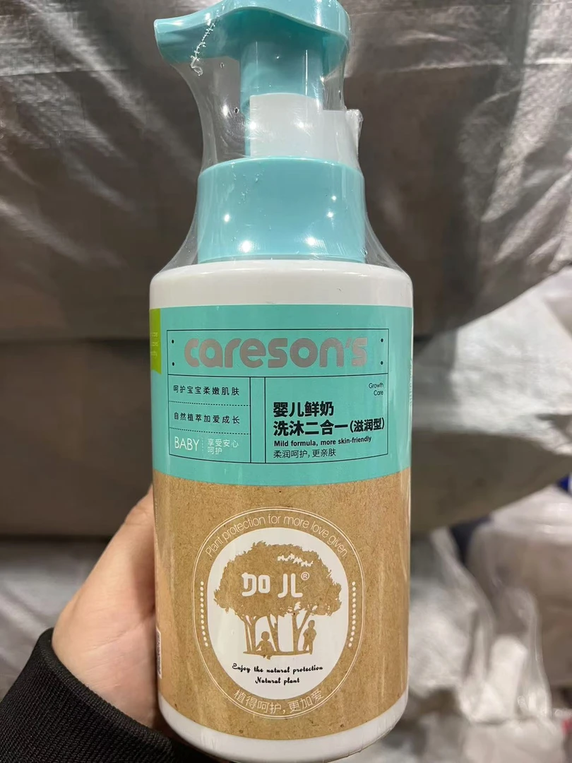 英国加儿婴儿鲜奶洗沐二合一补水婴幼儿温和细腻护理保湿清洁润肤