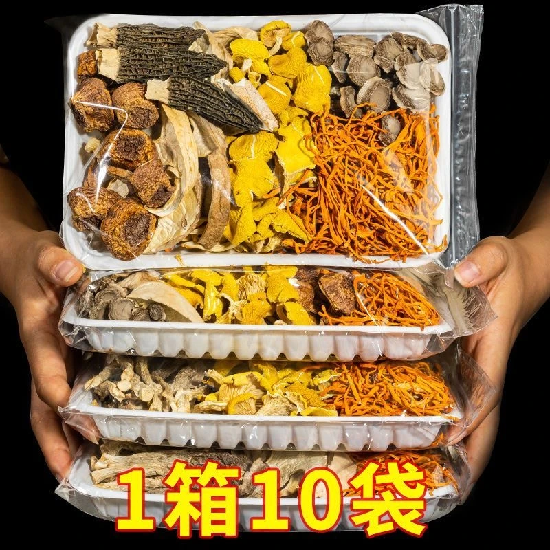 【超市同款】七彩菌汤包香菇鹿茸菇羊肚菌虫草花竹荪煲汤材料新鲜