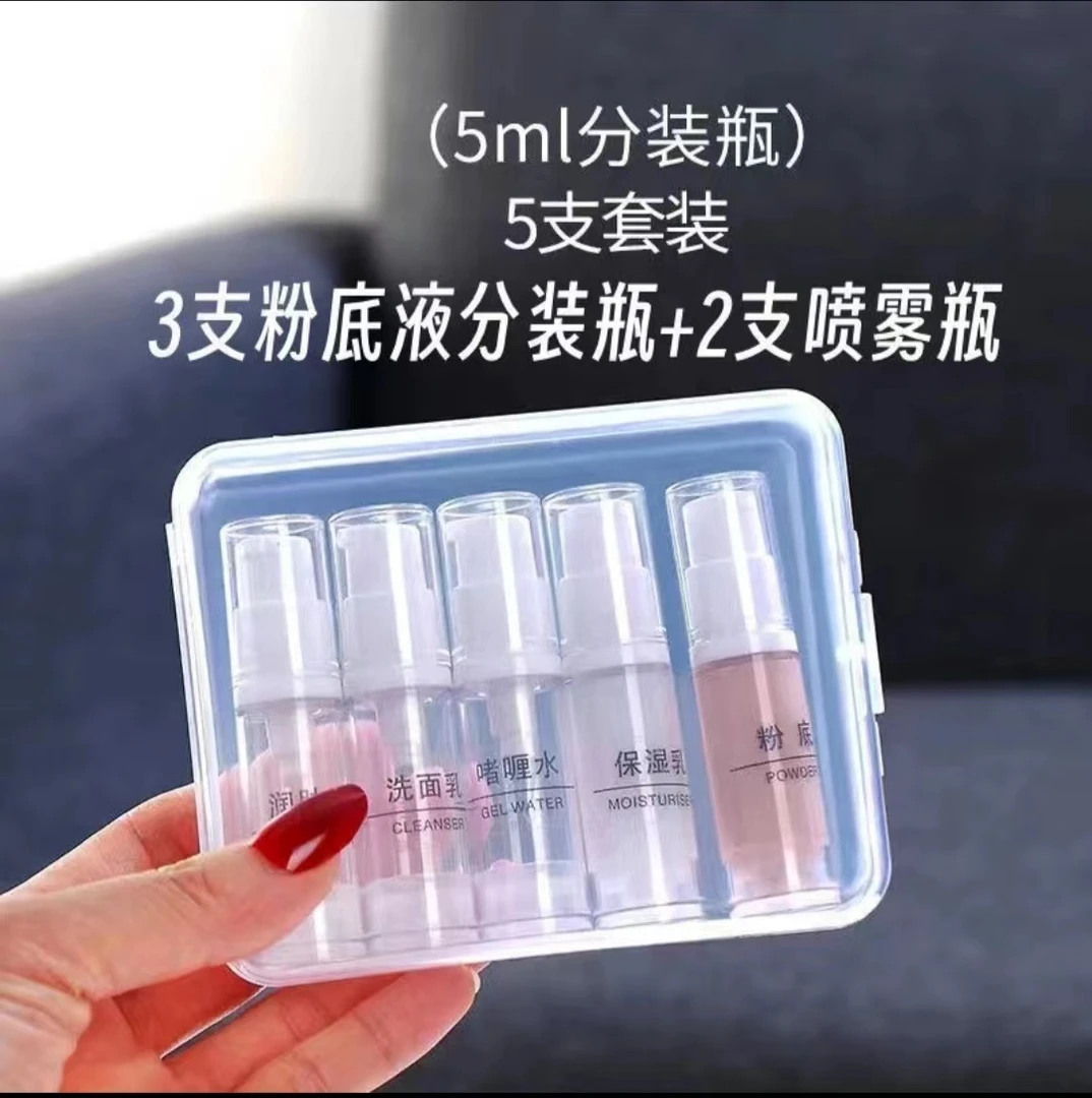 护肤品旅行套装喷瓶出差化妆洗面奶分装喷雾瓶防水大号简约便携式