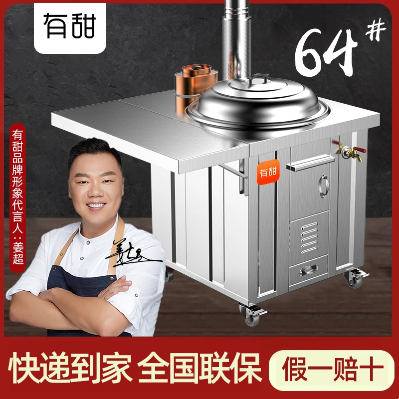 有甜（64cm锅口）家用农村烧木材不锈钢新型户外节能移动柴火灶