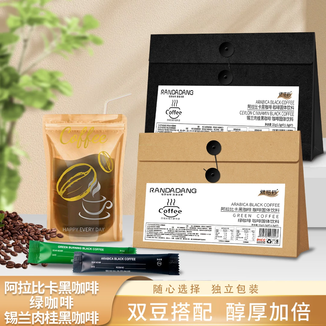 阿拉卡比速溶黑咖啡明星同款健身活力方便便捷多种醇香双泡添加