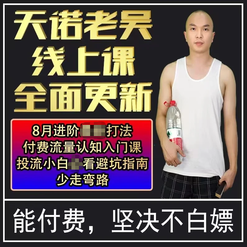 直播起号投流62节课（可以反复学习）
