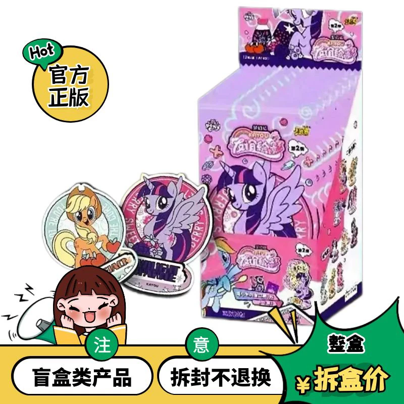 【散包】小马宝莉立牌友谊绘画梦幻款第一二弹卡牌盲盒