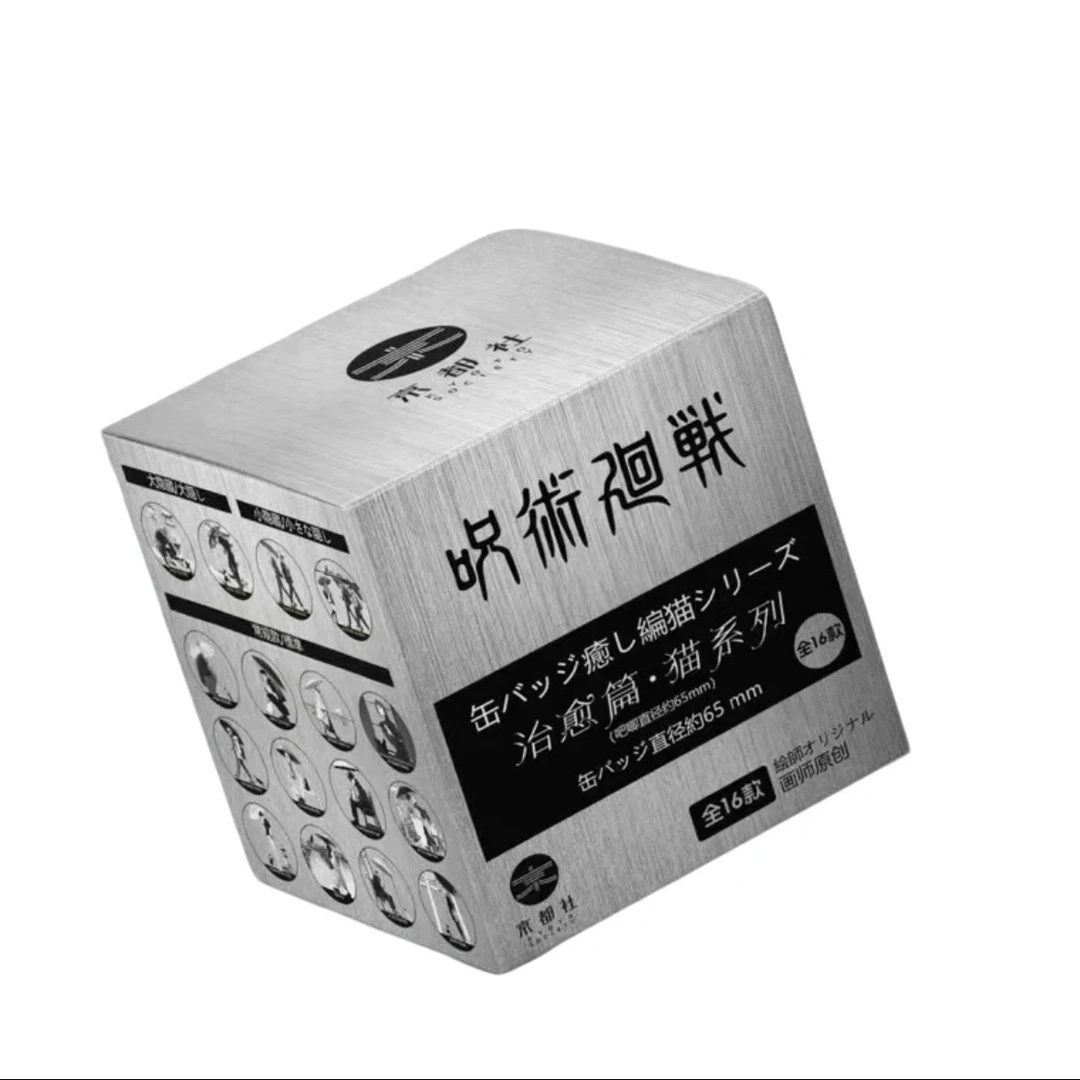 【高专浮浮】我与猫系列-《咒术回战》京都社徽章吧唧潮玩盲盒（代拆）