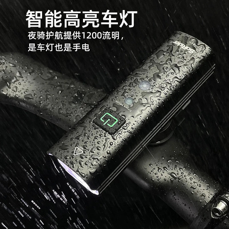 CYCLAMI自行车前灯AI-1200充电强光手电筒骑行夜骑山地车自动启停