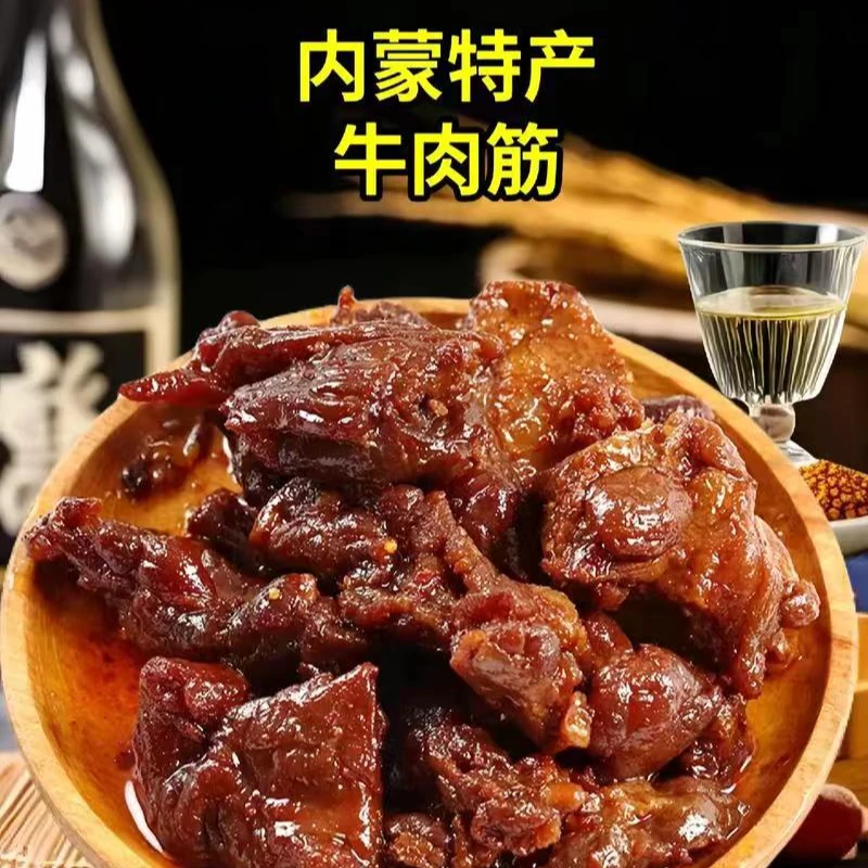 正宗内蒙特产牛肉筋