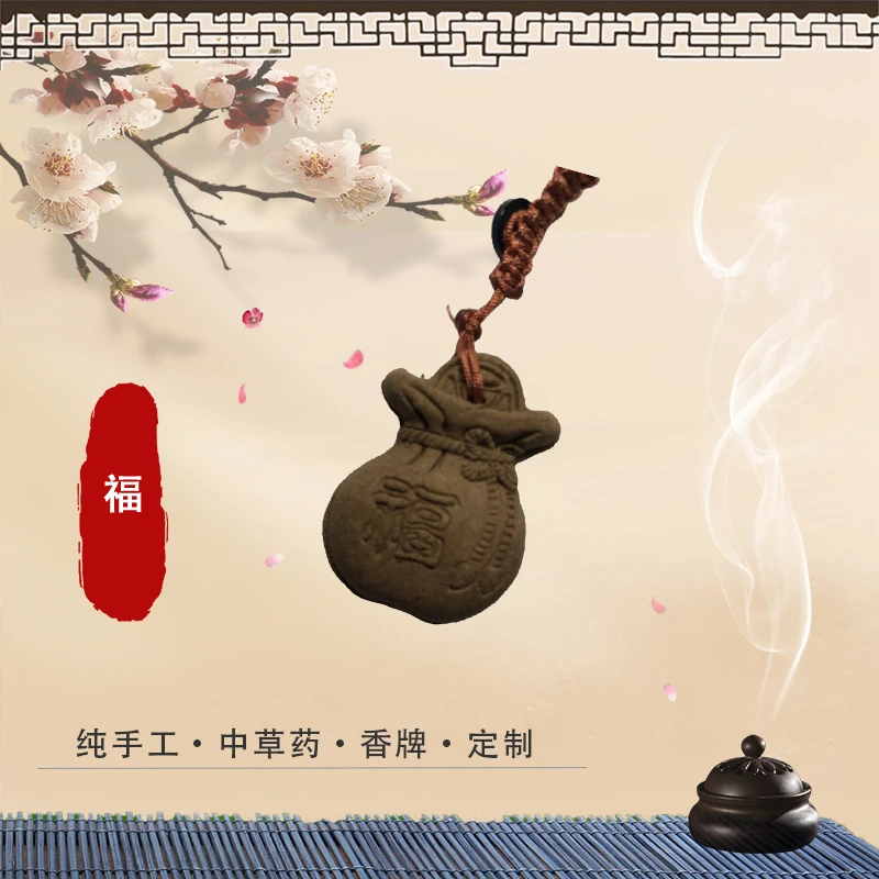 非金属木质吊坠 福袋纯手工天然中草药香牌饰品手机链项链车挂