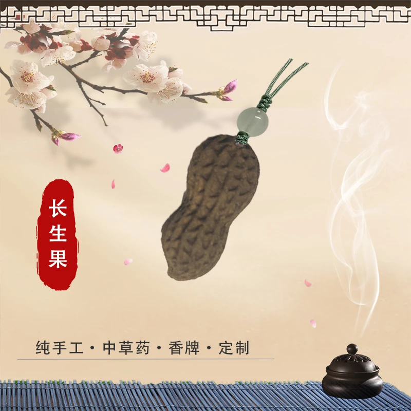 非金属木质吊坠 长生果手工天然中草药香牌项链车挂香牌饰品