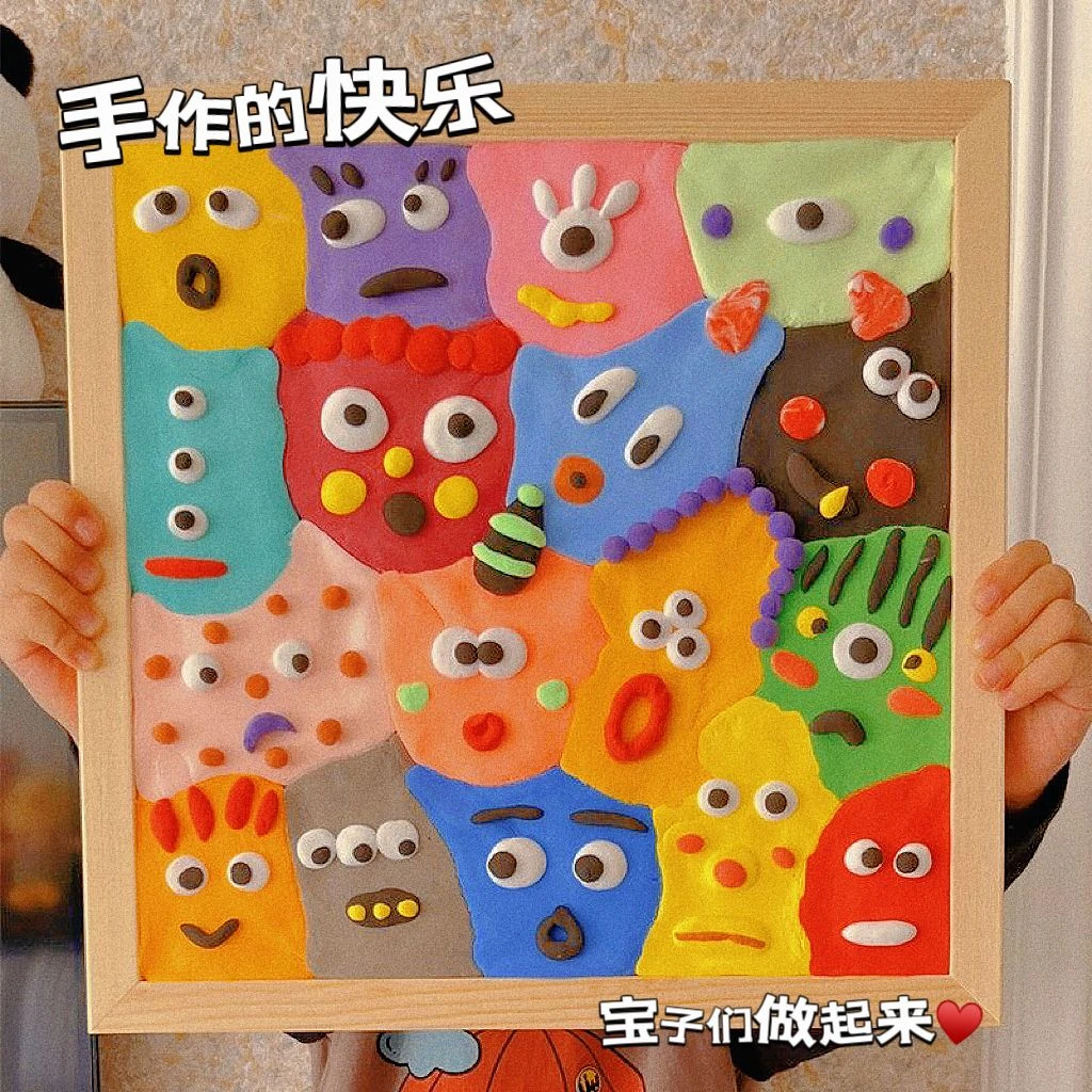 小红书同款手作的快乐高级画框超轻黏土可爱萌宠表情包全套材料包
