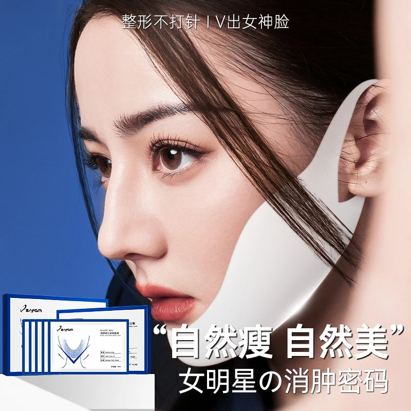 微脸面小V脸提拉紧致面膜挂耳式淡化法令纹抗皱塑型双下巴颈膜