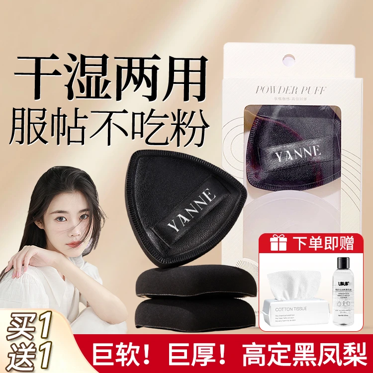 黑凤梨粉扑气垫粉底液专用超软不吃粉干湿两用棉花糖海绵美化妆蛋
