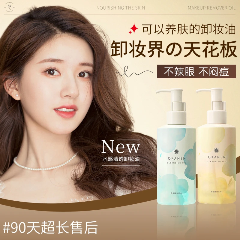 水感卸妆油女官方正品深层清洁温和不刺激不闷痘乳膏眼唇脸天然