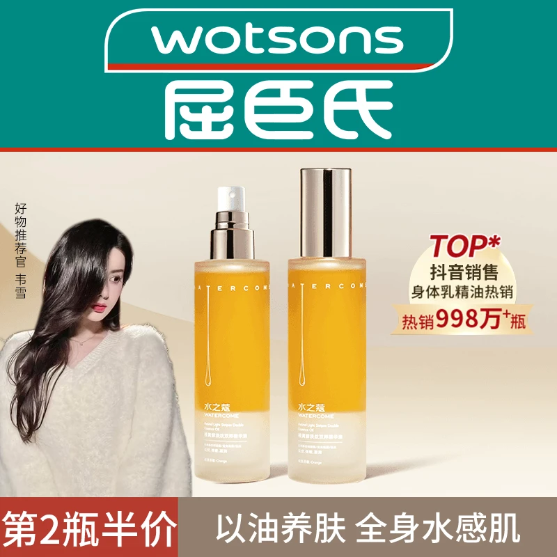 身体乳精华油补水持久留香保湿滋润美润护肤白香水身体乳官方正品
