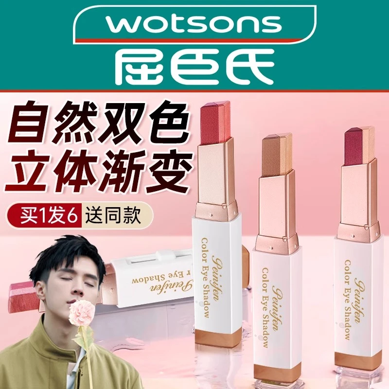 懒人眼影笔眼影棒防水防汗不掉色一抹成型双色高光正品官方旗舰店