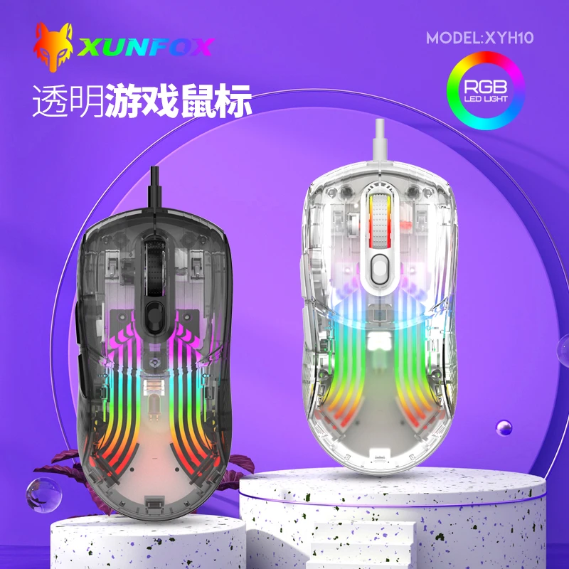 Q10全透明有线鼠标RGB女生可爱家用办公游戏电竞台式机笔记本电脑