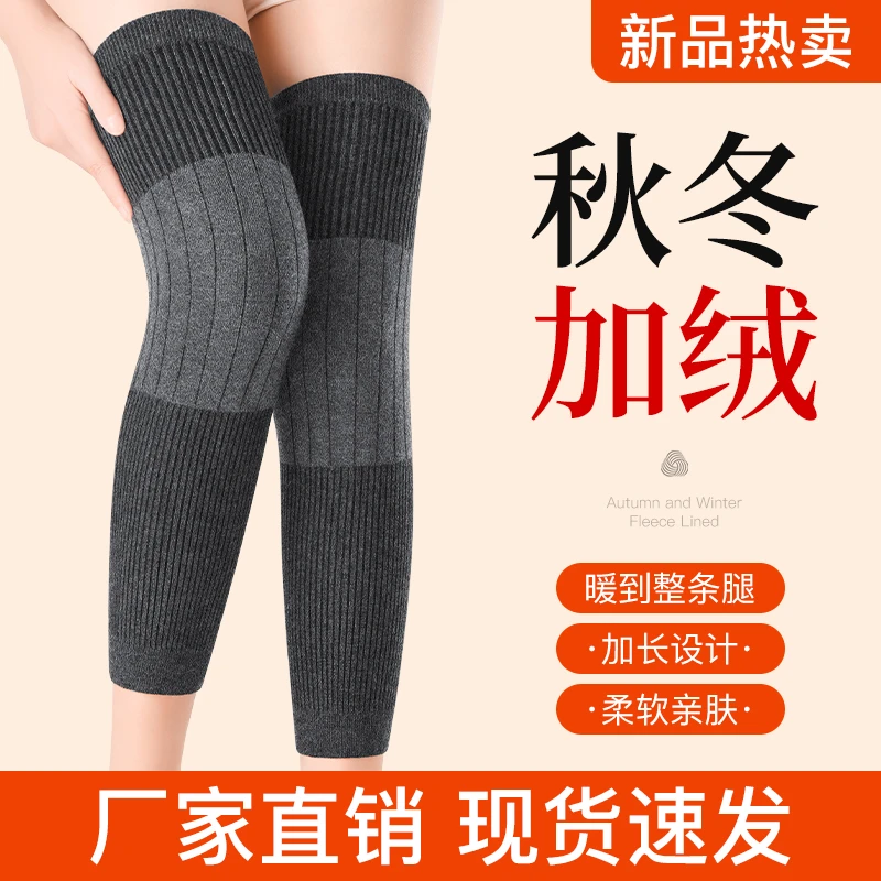 【新款保暖护膝】加长保暖护膝加厚护腿男女同款秋冬保暖防滑护膝套