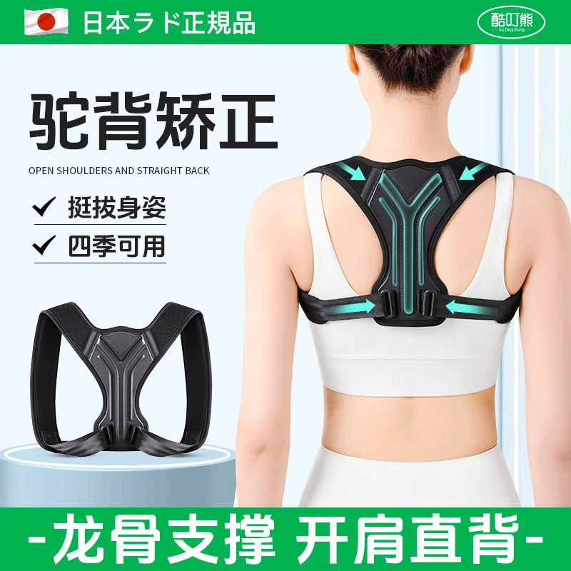 【专攻肩颈 开肩直背】酷叮熊开肩直背矫正带 挺胸沉肩收肩胛护肩带