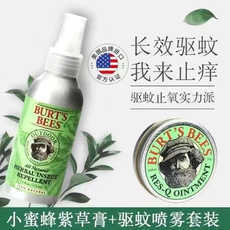 美国户外套装伯特小蜜蜂神奇紫草膏15g小蜜蜂驱蚊液防蚊止痒115ml