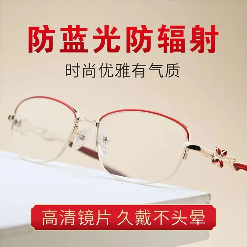 【时尚优雅】 四叶草老花镜防蓝光平光镜高档女款中老年气质