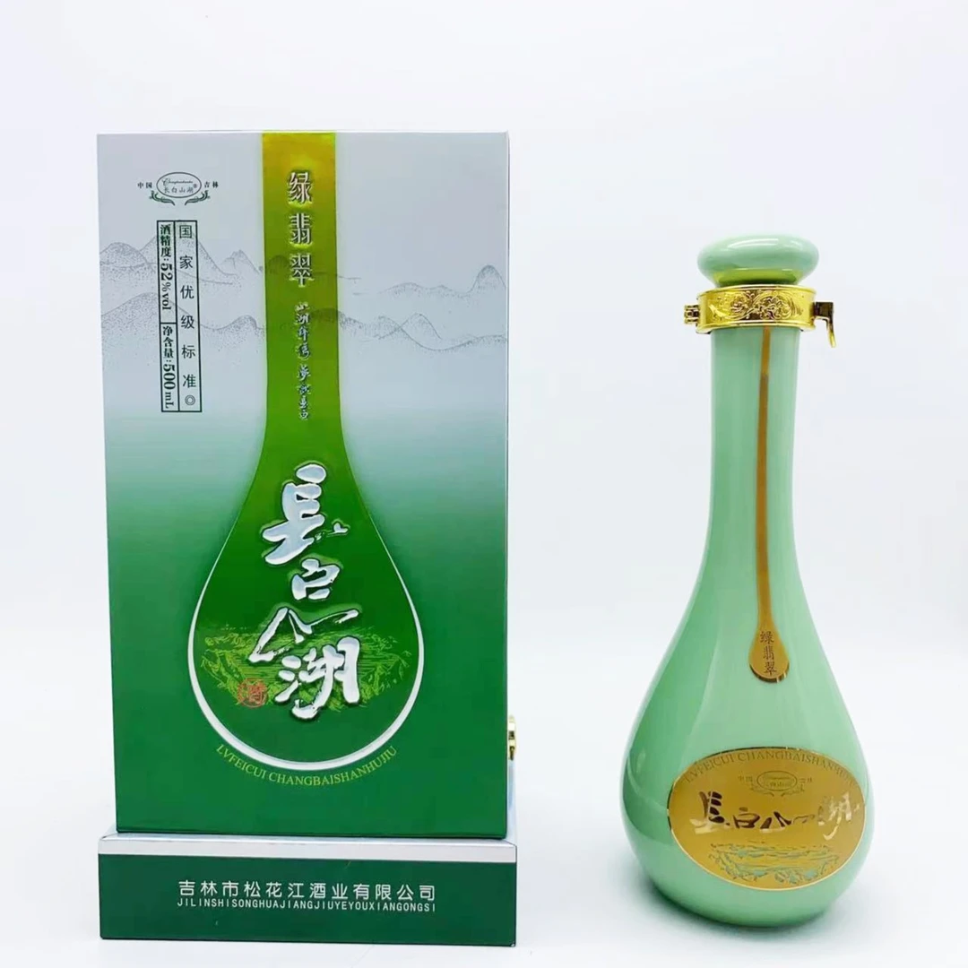 长白山湖绿翡翠酒2瓶 正品 浓香型 礼盒装 自饮聚会宴请52度500ml