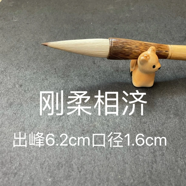 （刚柔相济）大号斗笔对联笔狼羊兼毫毛笔书法榜书国画毛笔提斗