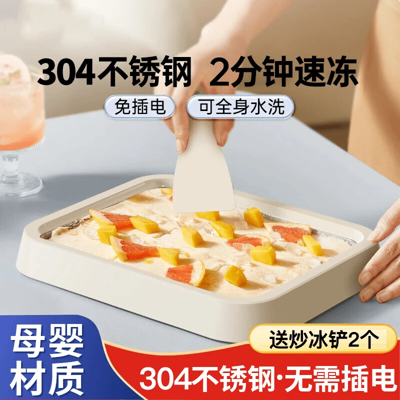 手动家用炒酸奶机家用小型冰淇淋机免插电炒冰机儿童diy迷你盘