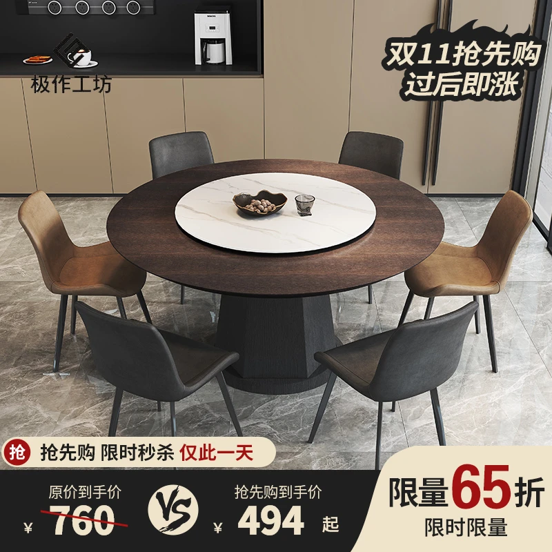 意式极简实木餐桌椅组合家用小户型旋转圆形桌带转盘岩板吃饭桌子