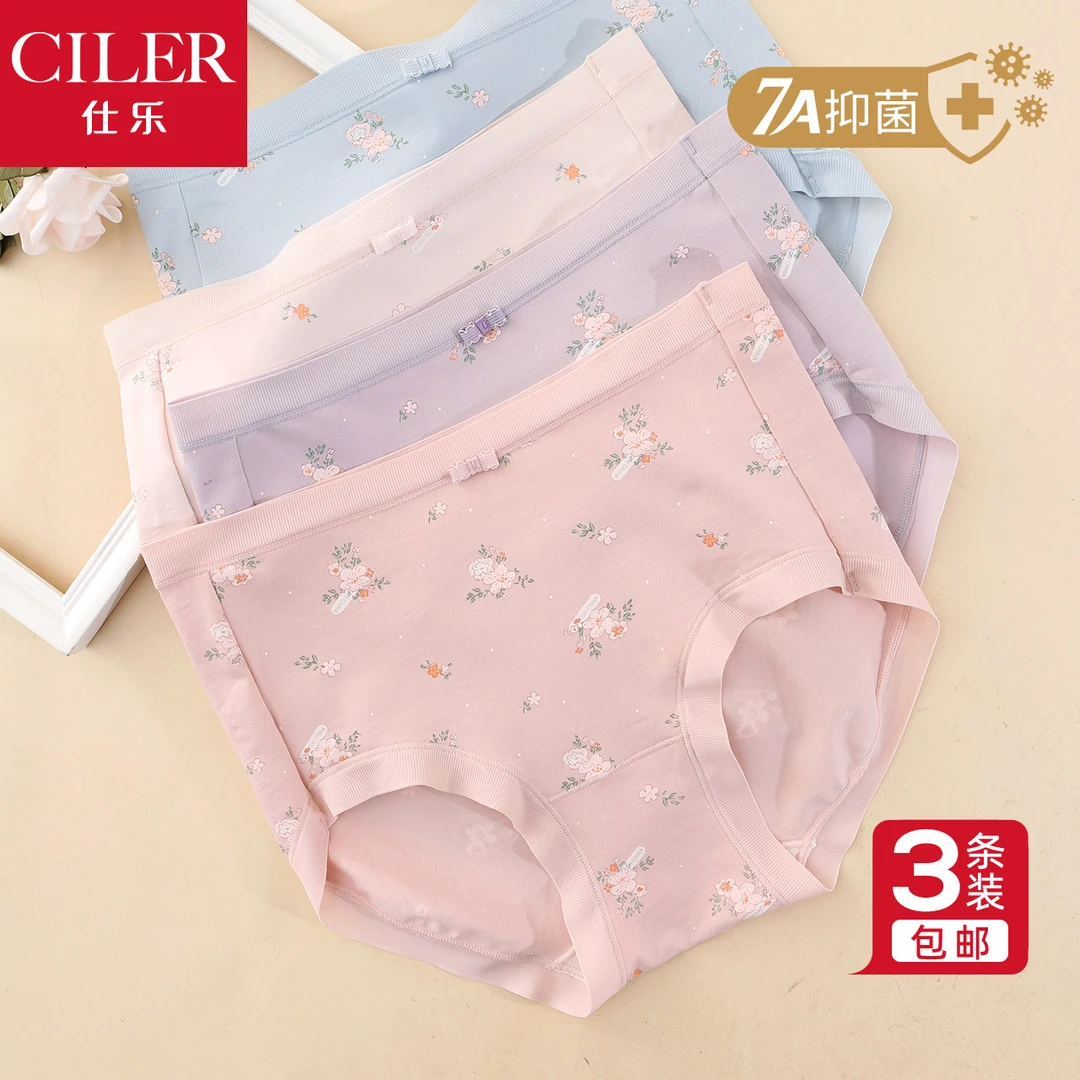 仕乐3条装女60支棉抗菌印花内裤薄款透气高腰三角裤蝴蝶结裤头