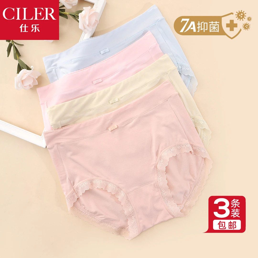 仕乐三条装60支莫代尔高腰内裤女士抑菌裤衩防夹臀蝴蝶结内裤