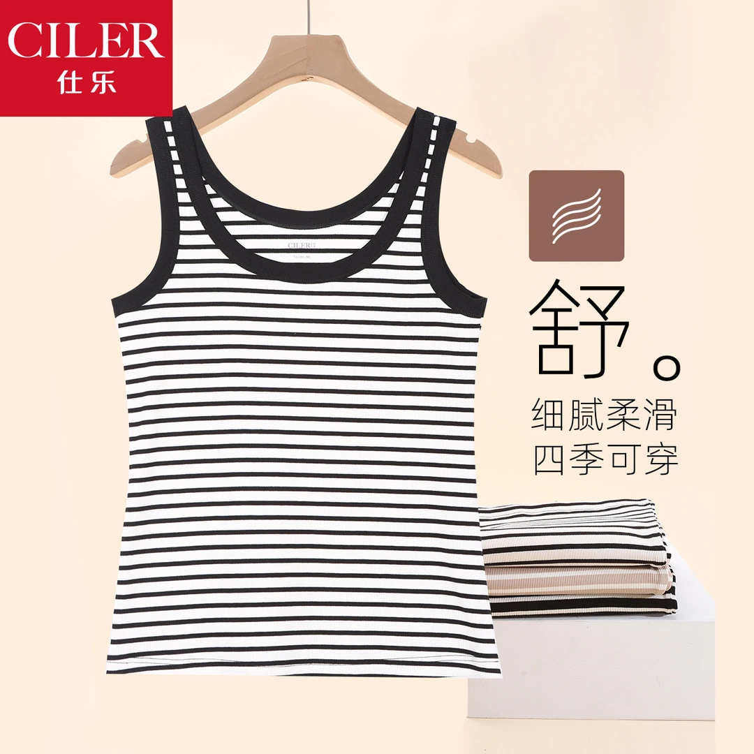 仕乐夏季女士条纹背心基础打底上衣高弹力舒适薄款吊带
