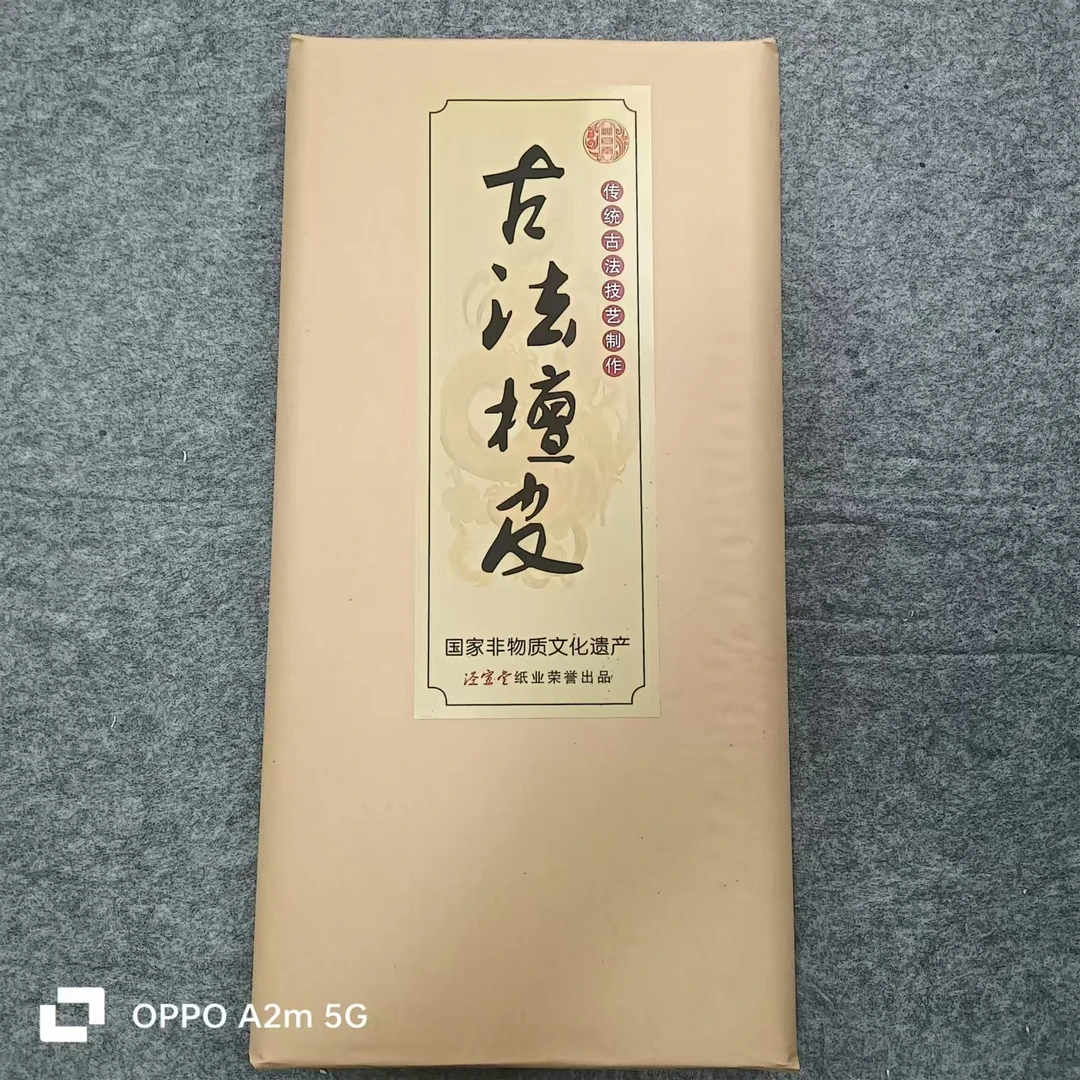 JX 四尺檀皮 生宣 古法工艺 作品级 创作专用 白色