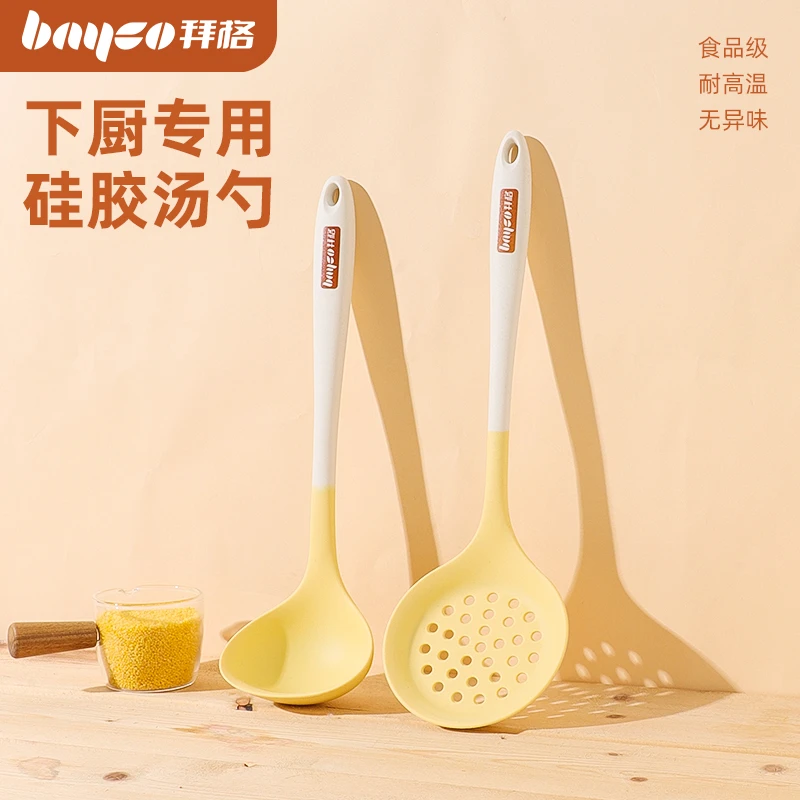 拜格硅胶锅汤勺耐高温漏勺食品级不粘锅专用勺铲家用宝宝辅食套装