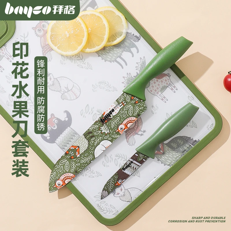 拜格水果刀家用厨房不锈钢切菜切水果学生宿舍用便携小刀免磨锋利