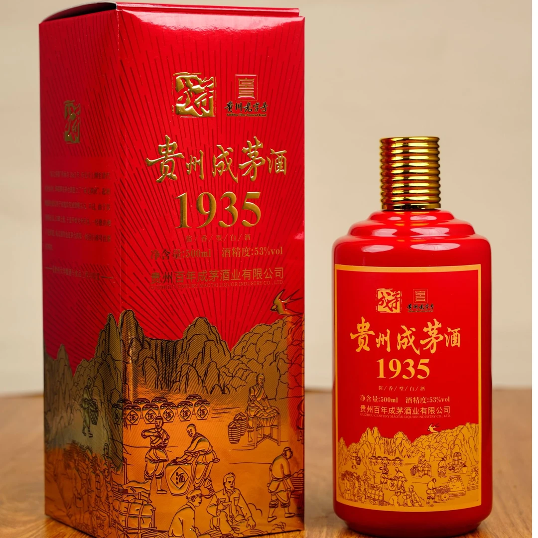 涟江贵州成茅1935酱香型白酒纯粮固态发酵酒53度500ml