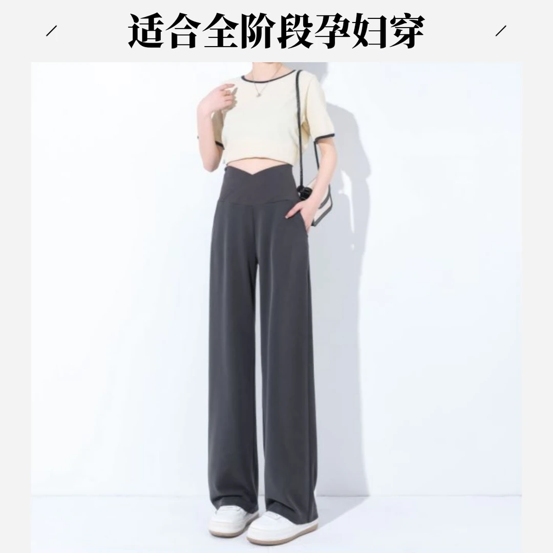 【Double】孕妇孕妈阔腿裤春秋新款时尚垂感薄款显瘦直筒托腹裤子
