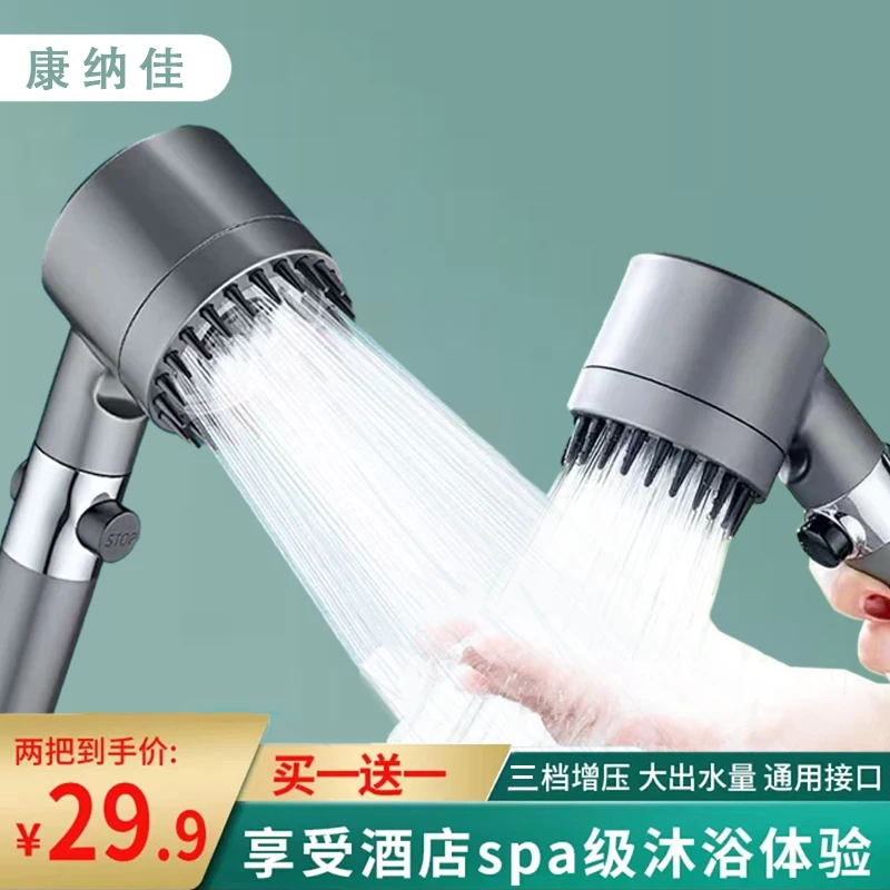【买一送一花洒】新款多功能加压洗澡按摩淋浴手持花洒增压强劲通用