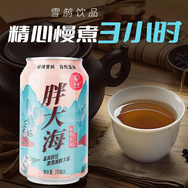 【24罐胖大海嗓养生罐】雪鹄胖大海清音植物基饮料解腻夏天解渴饮品