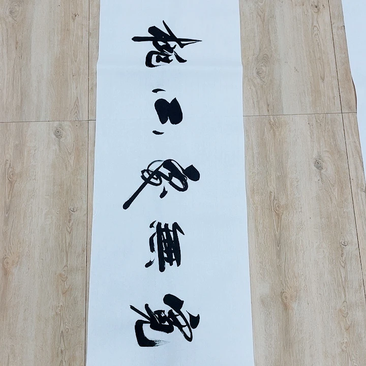 书法书画家作品集