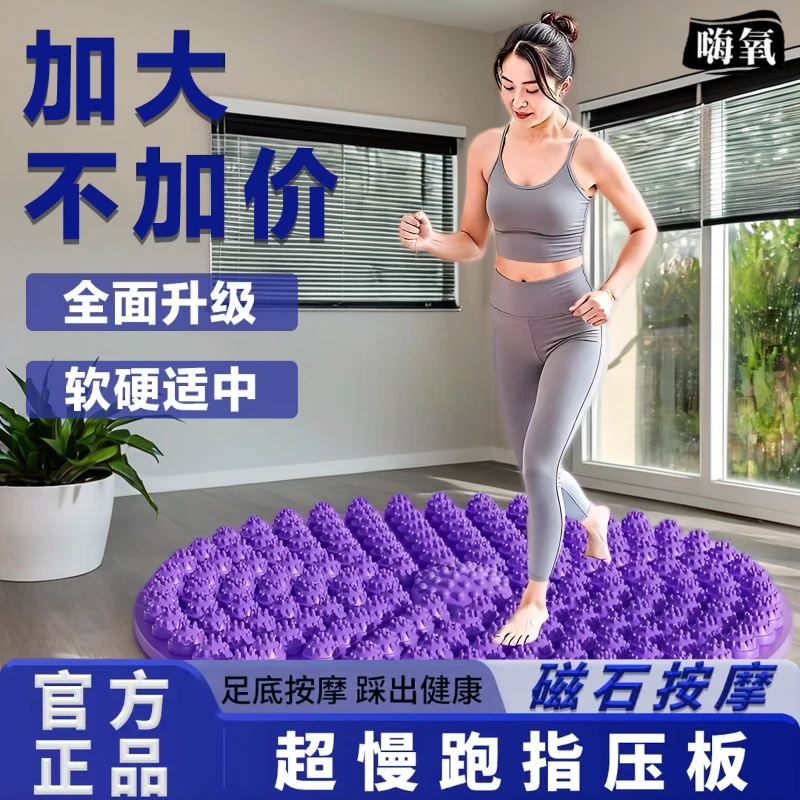 升级版磁石指压板超大磁石指压板减肥瘦肚子最快神器防滑指压板