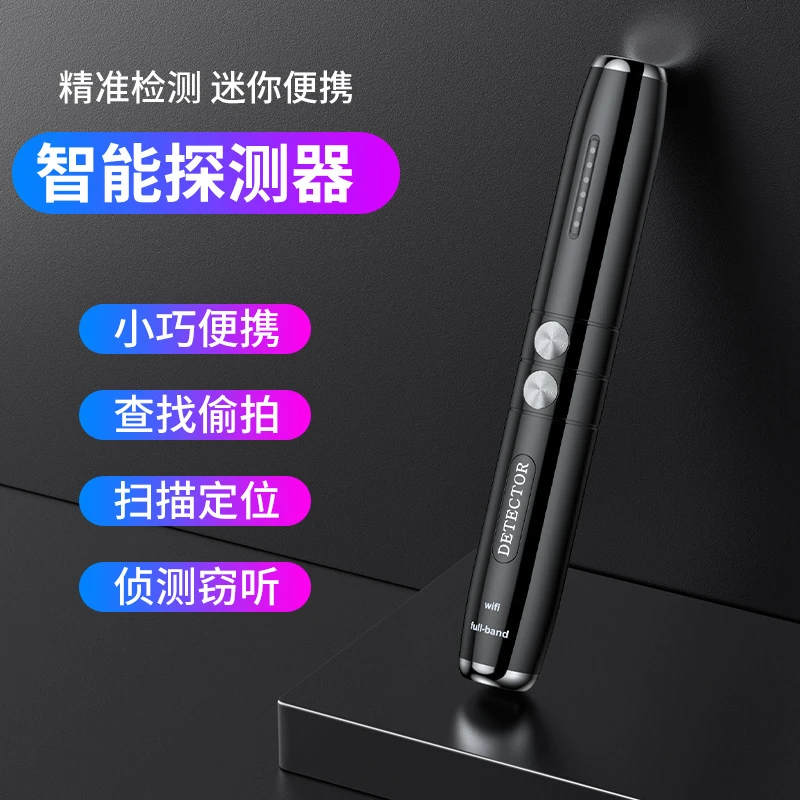 T8无线信号探测器反摄像头反监听器探测无线信号