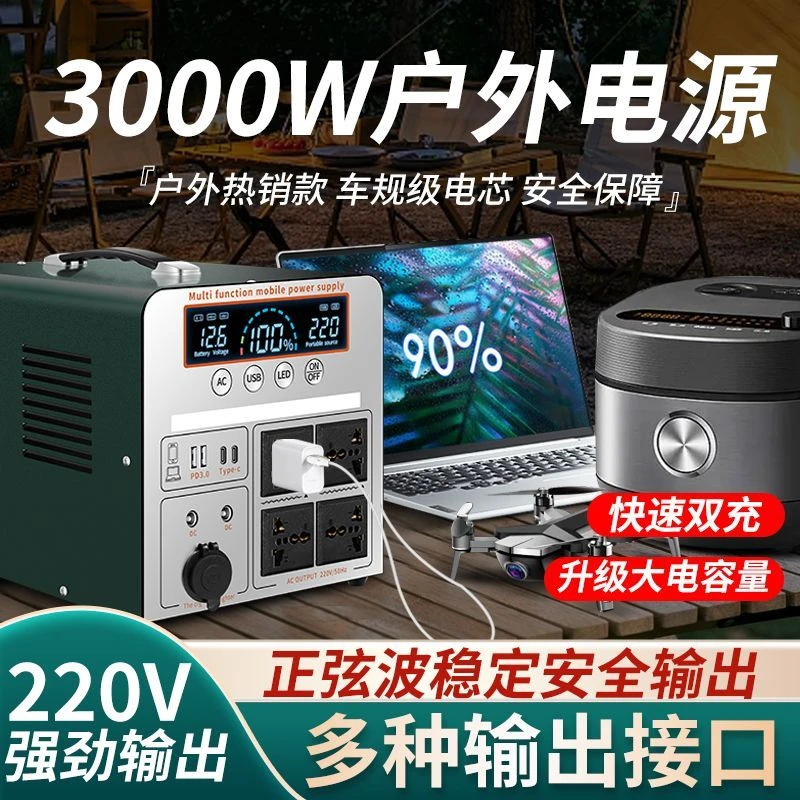 户外移动电源220v便携大容量直播自驾游露营停电备用家用应急新款