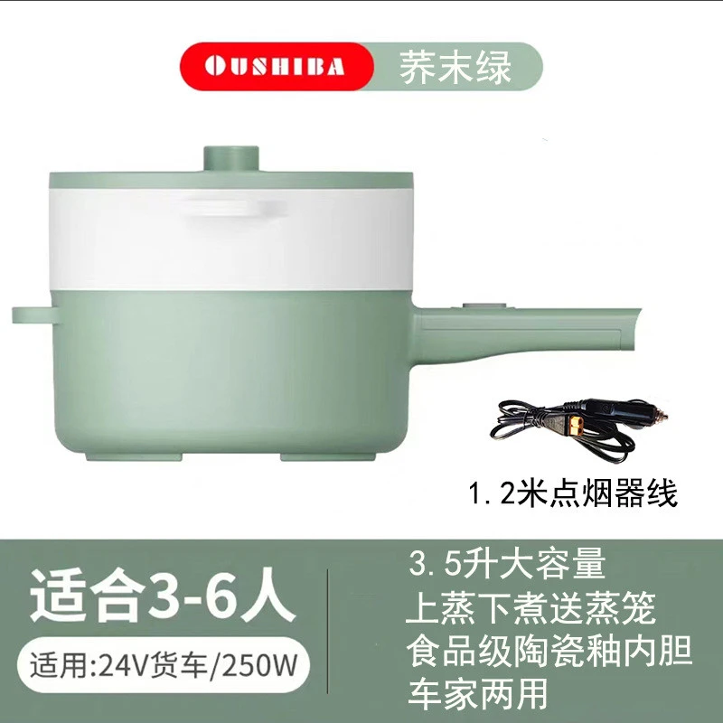 欧之宝车载电煮锅24v货车3.5升L车家两用炒菜上蒸下煮跨境厂现货