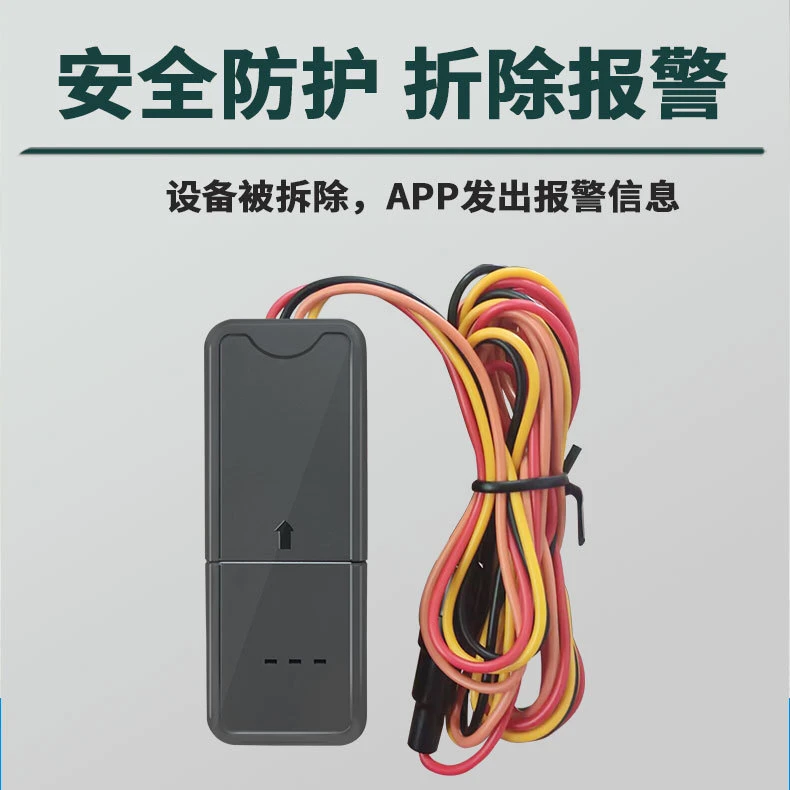 4G车载GPS定位器汽车电动车摩托车接线电瓶防盗精准定位器远程管