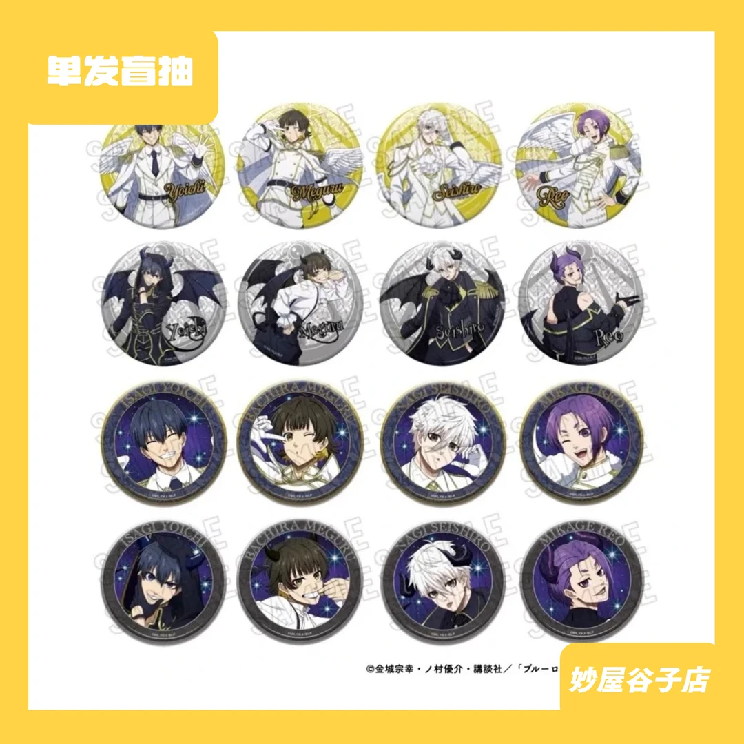 【妙屋拆卡】蓝色监狱 蓝锁 天使与恶魔系列 徽章吧唧盲抽