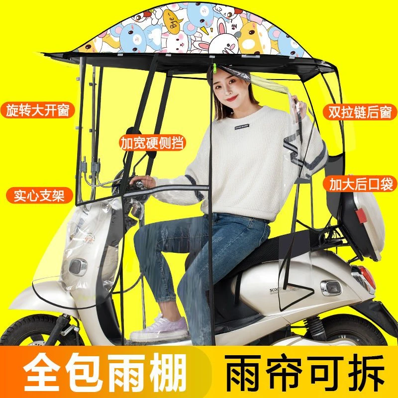 电动车雨棚加大加固全包围防风防雨电瓶车遮阳伞全封闭摩托车雨棚