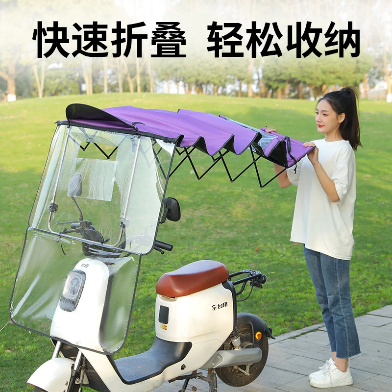 新款电动车雨棚篷电瓶车防晒罩摩托车遮阳伞防雨可折叠伸缩伞便捷