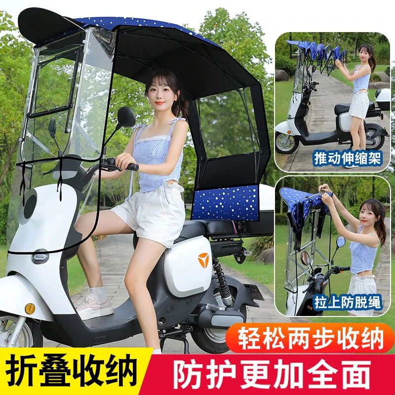 新款电动车雨棚折叠收缩遮雨棚防晒摩托车加厚防风挡风遮阳伞雨篷
