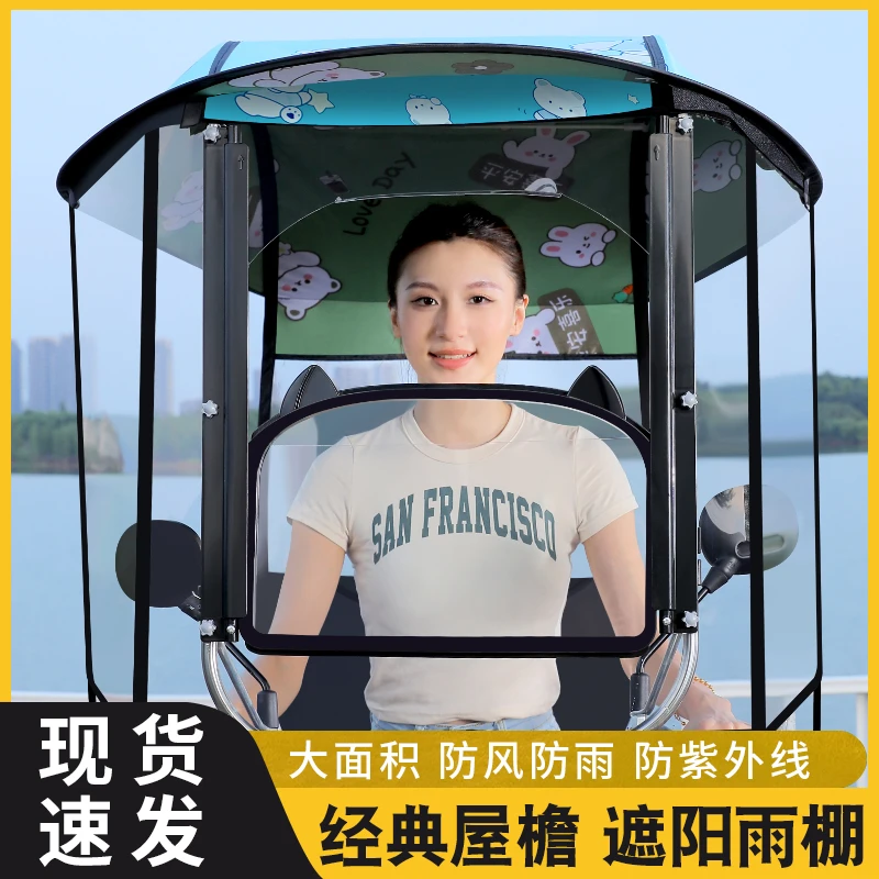 电动车雨棚电瓶车遮阳伞加固新款车棚加厚防雨防晒挡风摩托车雨伞
